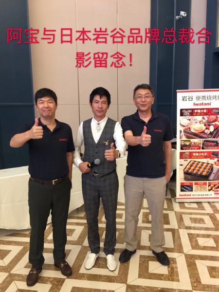 阿寶與日本岩穀品牌總裁